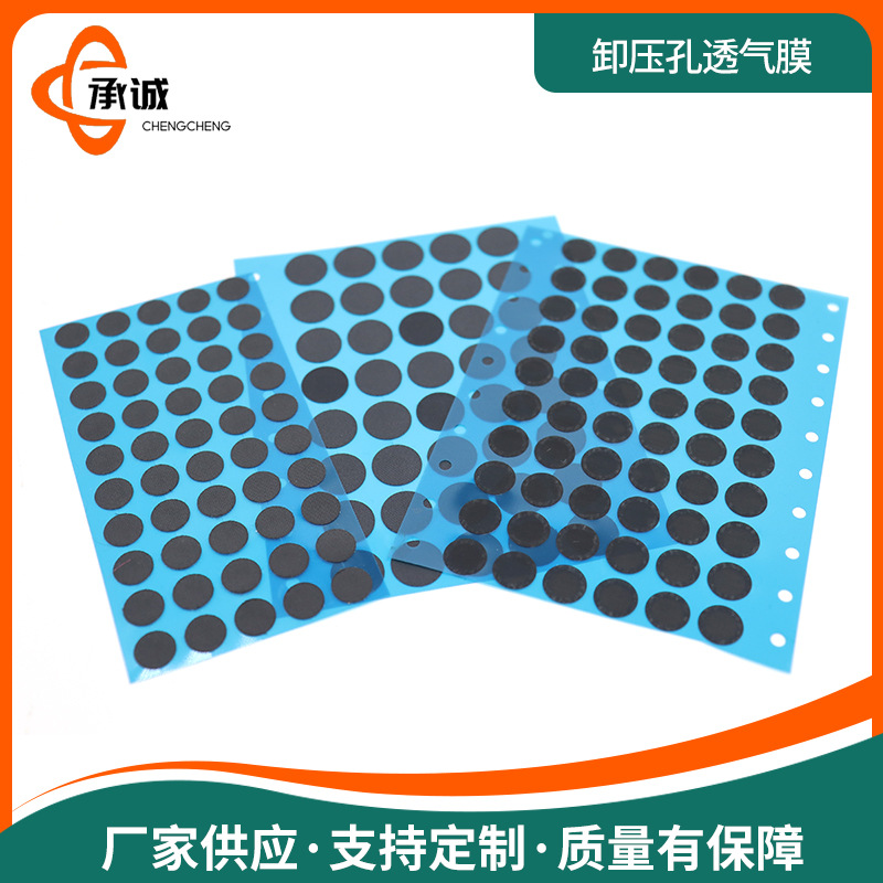 Заводская водонепроницаемая дышащая пленка IP67/68, черная водонепроницаемая пленка EPTFE для автомобильных фар