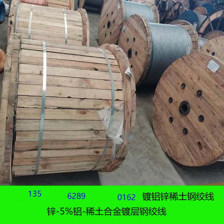 Aluminized Zinc-Plated Rare Earth Alloy Coated Steel Strand for Electrified Railways Aluminized Zinc-Plated Steel Strand