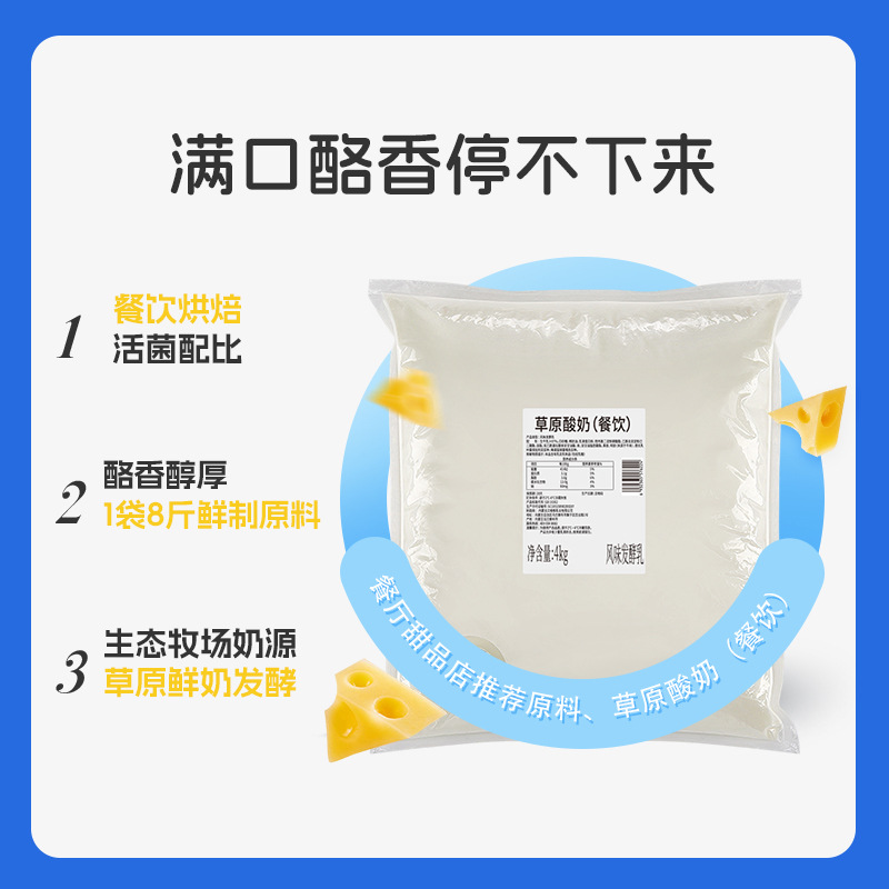 Langge Mengmaury Cheese-Flavored Vanilla Yogurt 4kg Cold Drink Catering Commercial Low-Temperature Live Bacteria Fermentation - Wholesale