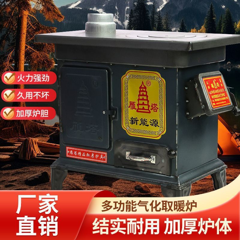 New Heating Stove Rural Smokeless Vaporizer Household Indoor Cast Iron Stove Rural Wood and Coal Dual-Purpose Stove