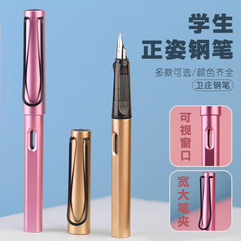 Factory delivery Wei Zhuang colorful pen student pen posture Writing Ink ink sac dual-purpose pen wholesale