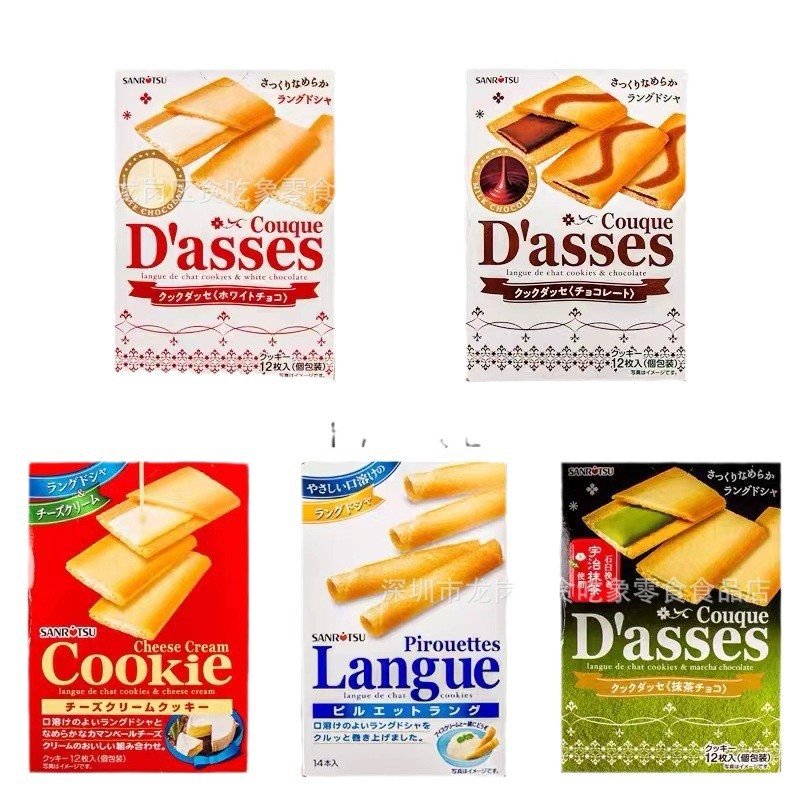 Japan Imported Sanli Sandwich Biscuits Black and White Chocolate Matcha Flavor Cookies Afternoon Tea Hand Gift Wholesale