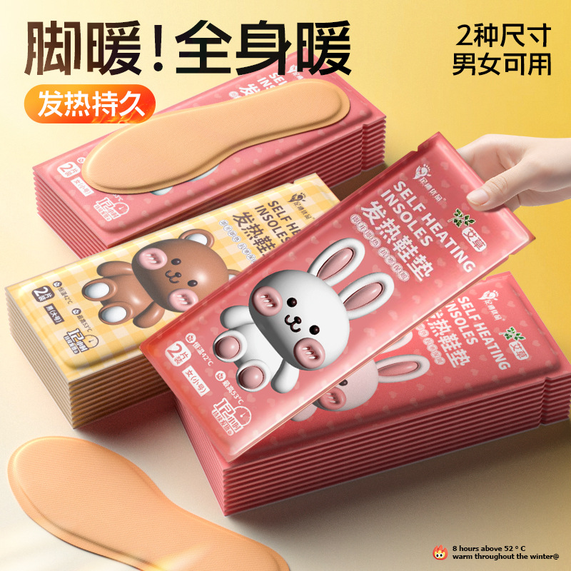 Footprint Premium Self-Heating Insole Women's Heated Insole Winter Self-Heating Foot Warmer Baby Foot Warmer Walking