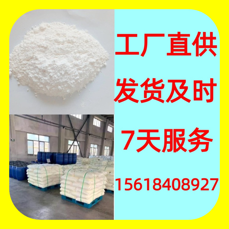 Гидросульфоновая кислота-фенол совместного предприятия 1 кг-25 кг, выставляется и отправляется по всей стране с полным ассортиментом в Цзянсу и Чжэцзян