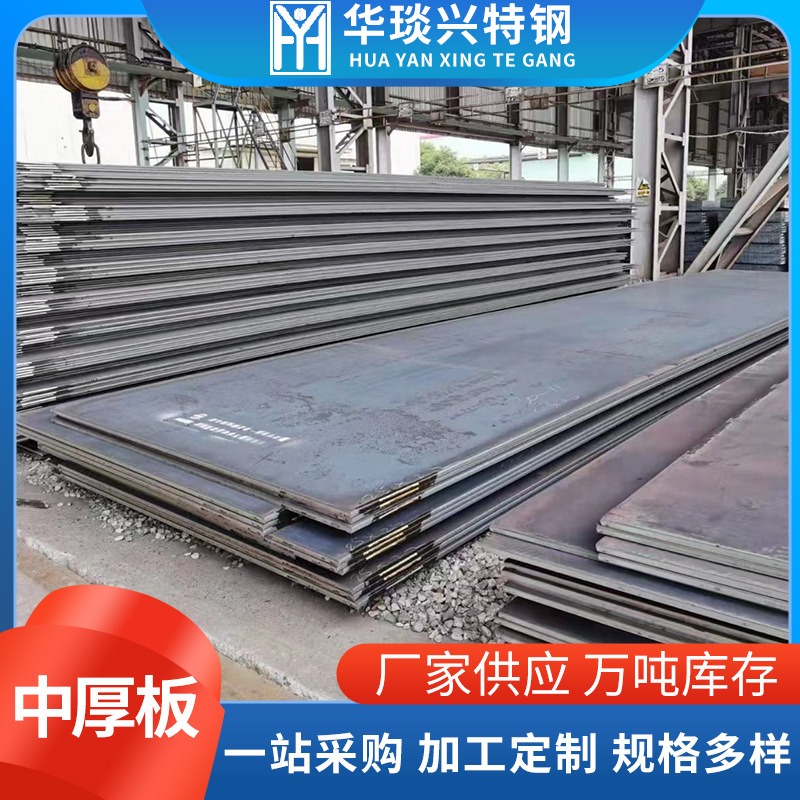 Наличный расчет, стальная плита 45#, средняя толщина, высокопрочная стальная плита, контейнерная плита, можно резать и обрабатывать