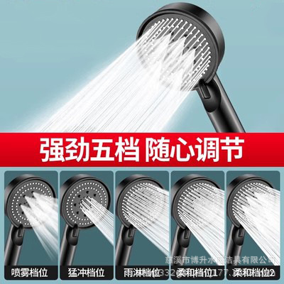 Black Five-speed Shower Hand-held Large Face Spray Pressurized Shower Head Frosted Black Hand-held Shower Head suit