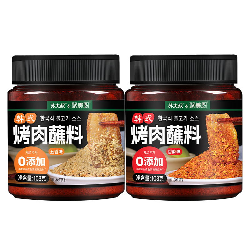 Korean barbecue dip Zibo barbecue pork barbecue seasoning combination suit household seasoning dry wholesale
