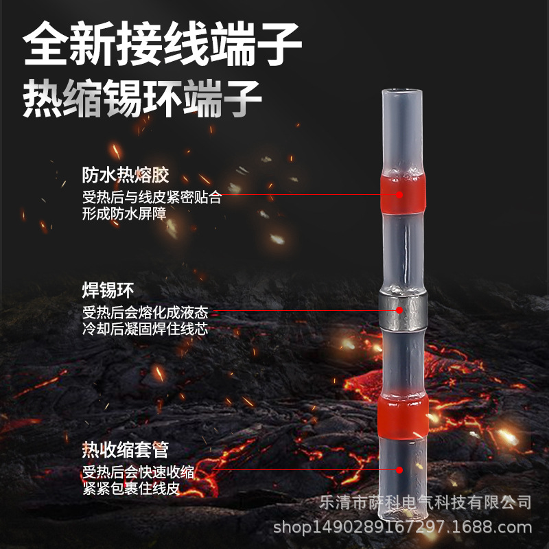 Factory direct SST waterproof solder ring Heat Shrinkable solder ring Heat Shrinkable terminal waterproof terminal