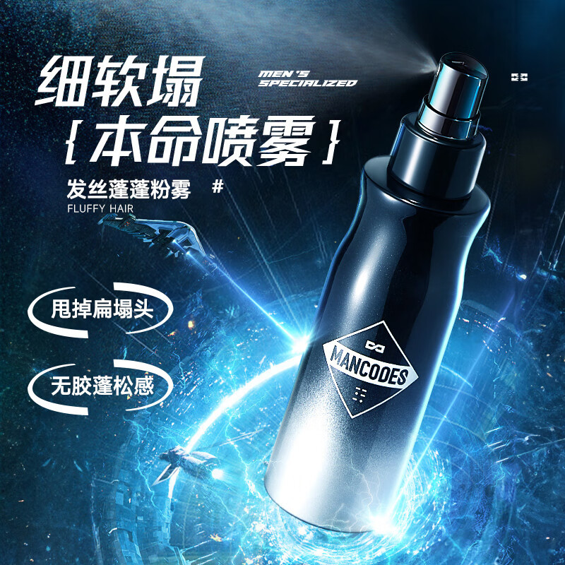 Спрей для объема волос 【Chen】, слева цвет, справа цвет, ленивый, без мытья, магия для объема, высококоронный объемный порошок