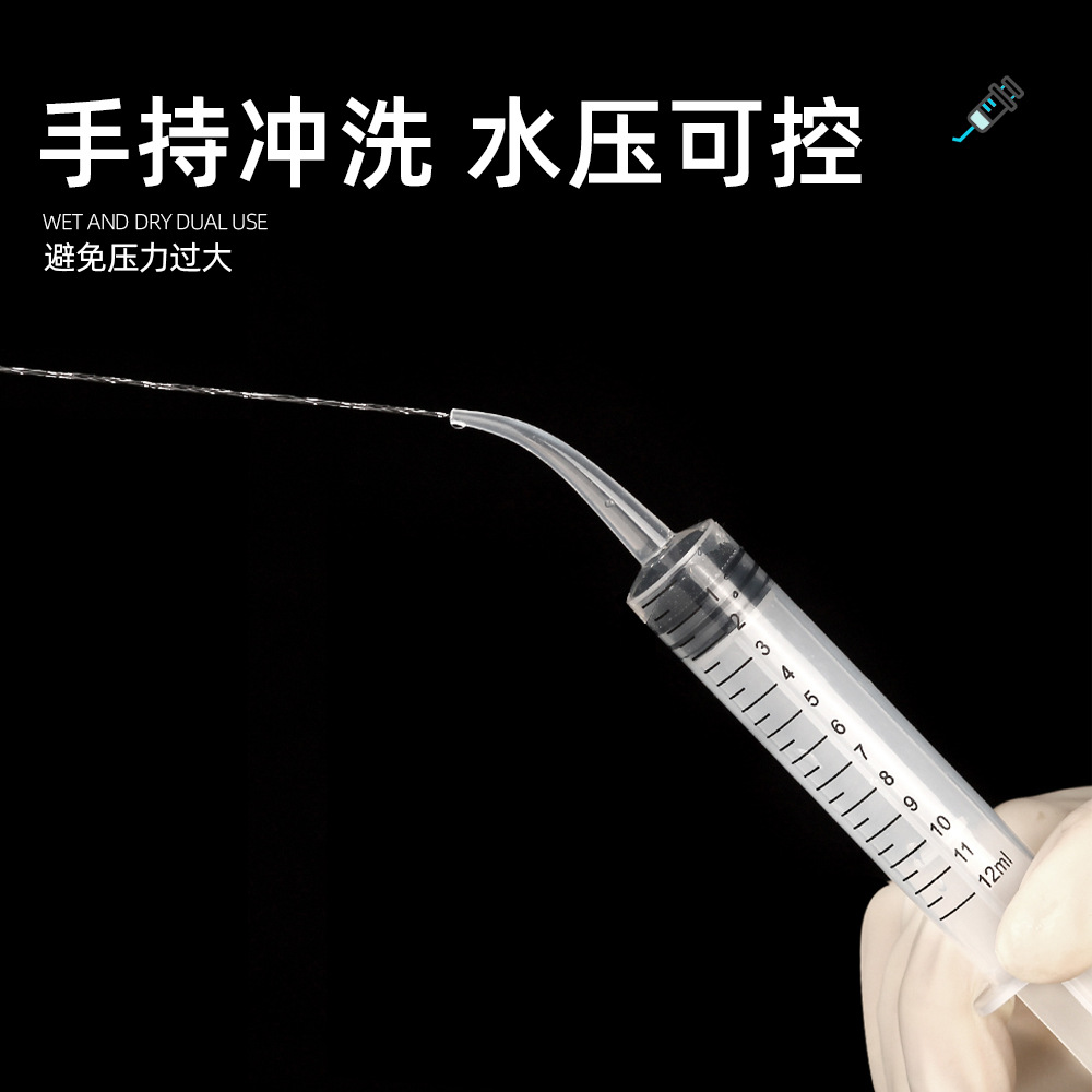 Wisdom Tooth Irrigator Dental Elbow Cleaner Household Oral Irrigator Dental Cavity Blind Bag Cleaning Artifact
