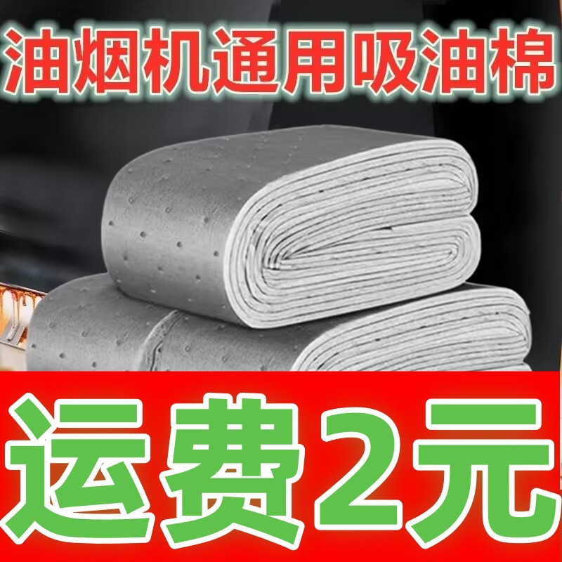 Range Hood Oil-Absorbing Cotton Kitchen Household Range Hood Oil-Proof Pad Filter Membrane Thickeneded Blue Anti-Leakage Waterproof