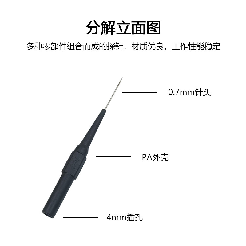 Probe Car Maintenance Test Puncture Line Signal Needle Meter Rod High Temperature Resistant Wire Multimeter Pen Probe