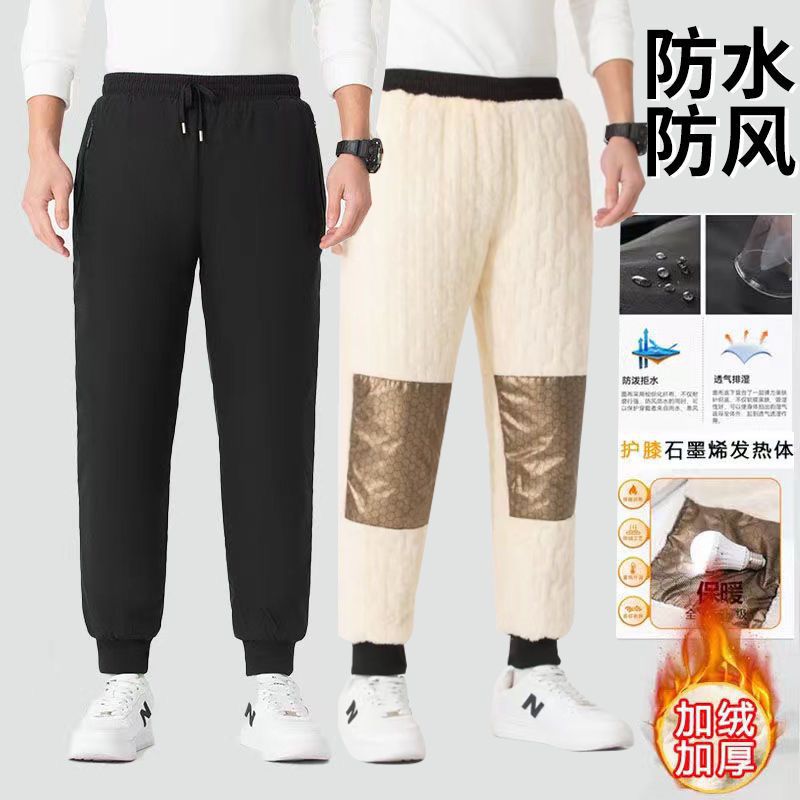 Брюки с флисовой подкладкой из графена для мужчин, осень и зима новый стиль, овечий флис, утолщенные длинные брюки, модные свободные спортивные брюки, универсальные