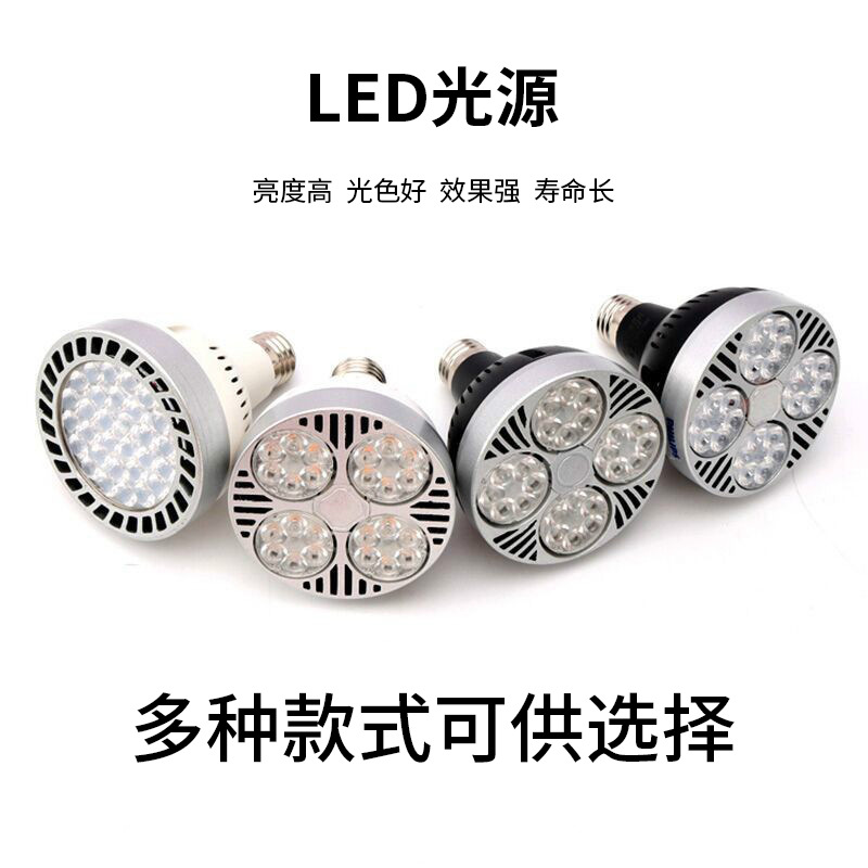 Spotlight Zhongshan Lamp Par30 Bulb Spotlight Led Spotlight 35W45We27Led Track Light Energy-Saving Super Bright