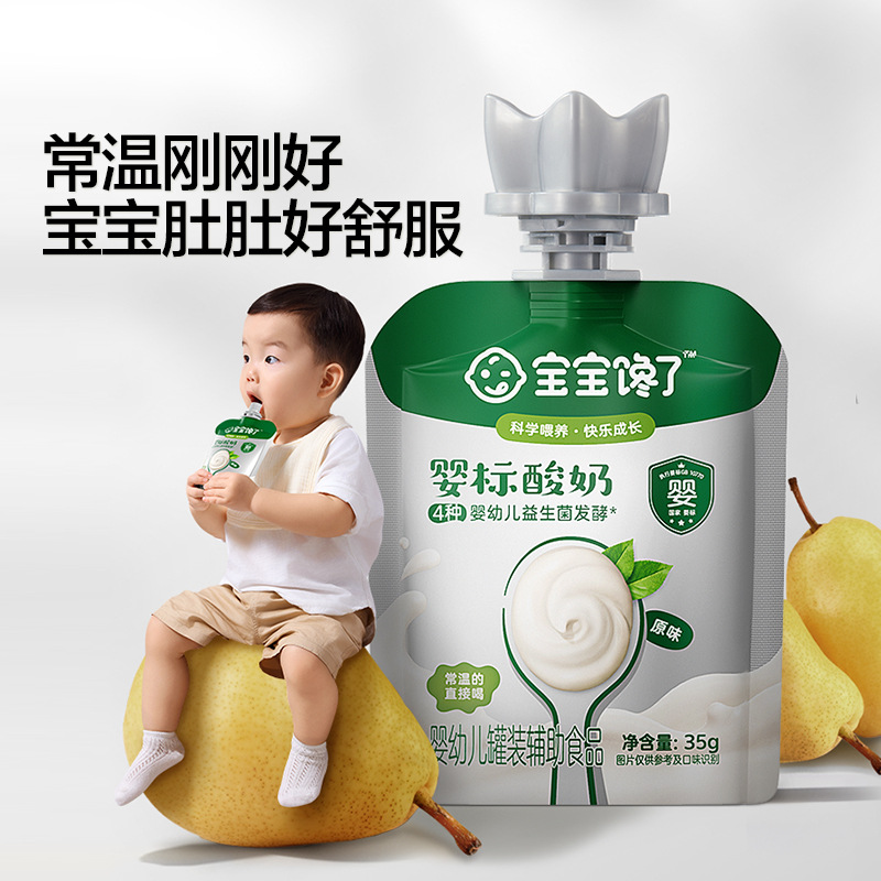 (May 25) Baby Craving Baby Yogurt 85G/Bag Children's Room Temperature Dairy Snack Baby Supplementary Food