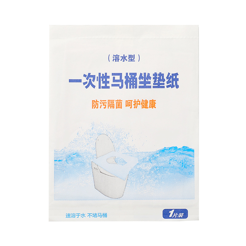 Water-Soluble Disposable Toilet Paper Individually Packaged for Travel and Outings, Anti-Fouling Disposable Toilet Seat Paper Wholesale