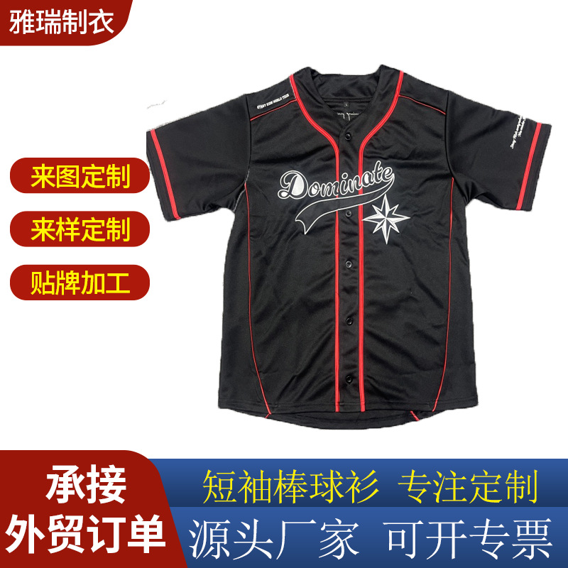 Европейские и американские кросс-бордерные бейсбольные и софтбольные формы, бейсбольные формы в гонконгском стиле, индивидуальный модный дизайн с цветными блоками