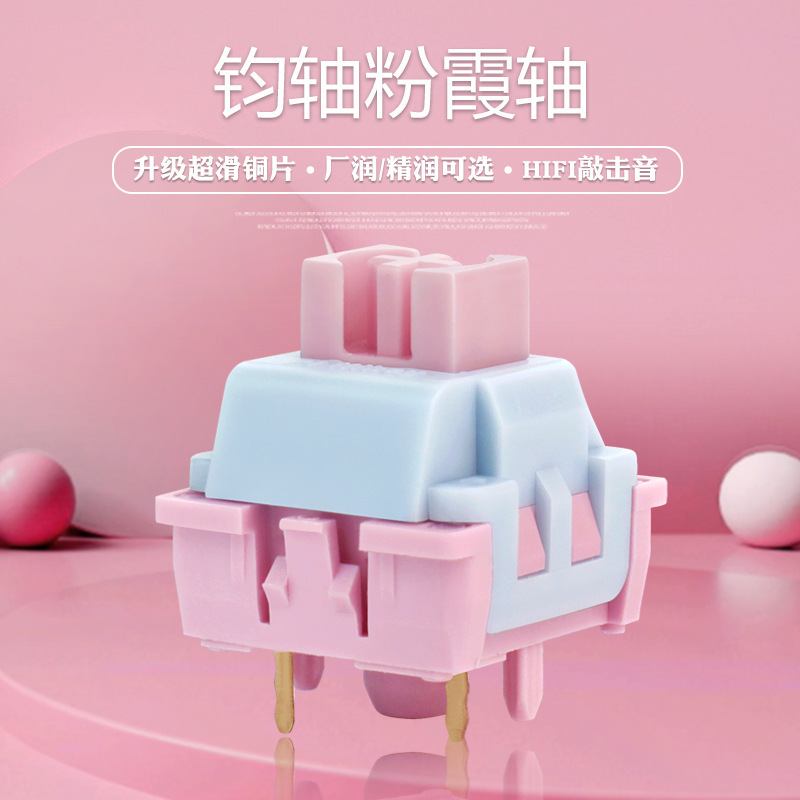 Механическая клавиатура Fenxia Линейный переключатель Клавиша настраиваемая Компьютерный легкий нажим Пятиконтактный заменяемый