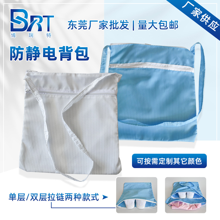 Антистатический рюкзак, пылезащитный рюкзак для чистых помещений, сумка для хранения одежды без пыли, антистатическая двухслойная школьная сумка