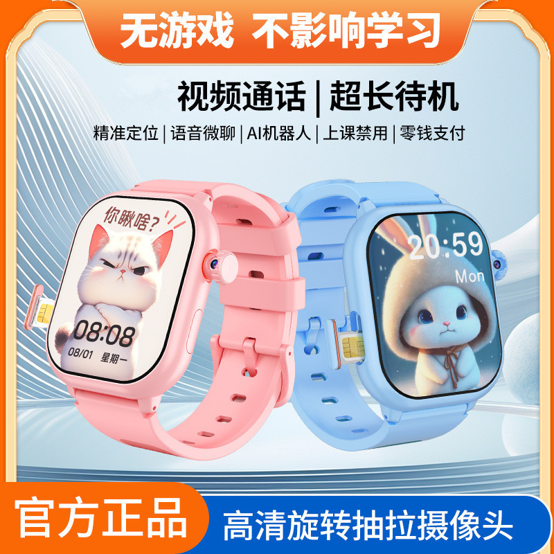 5g Full Netcom Primary School Student Genius Children's Phone Watch Smart Wifi Positioning Download Gift Watch for Boys and Girls