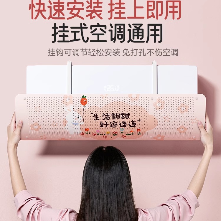 Air conditioning wind deflector air outlet anti-direct blowing baffle universal hanging type bedroom baby room air conditioning air deflector air conditioning panel