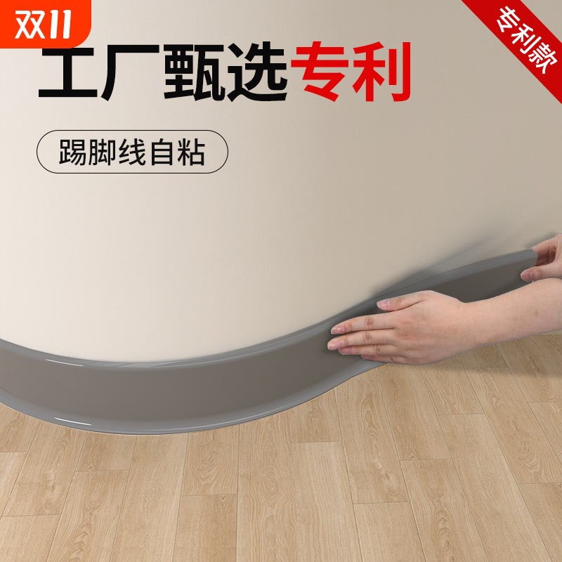 Самоклеящийся плинтус ПВХ, декоративный уголок, арочный плинтус