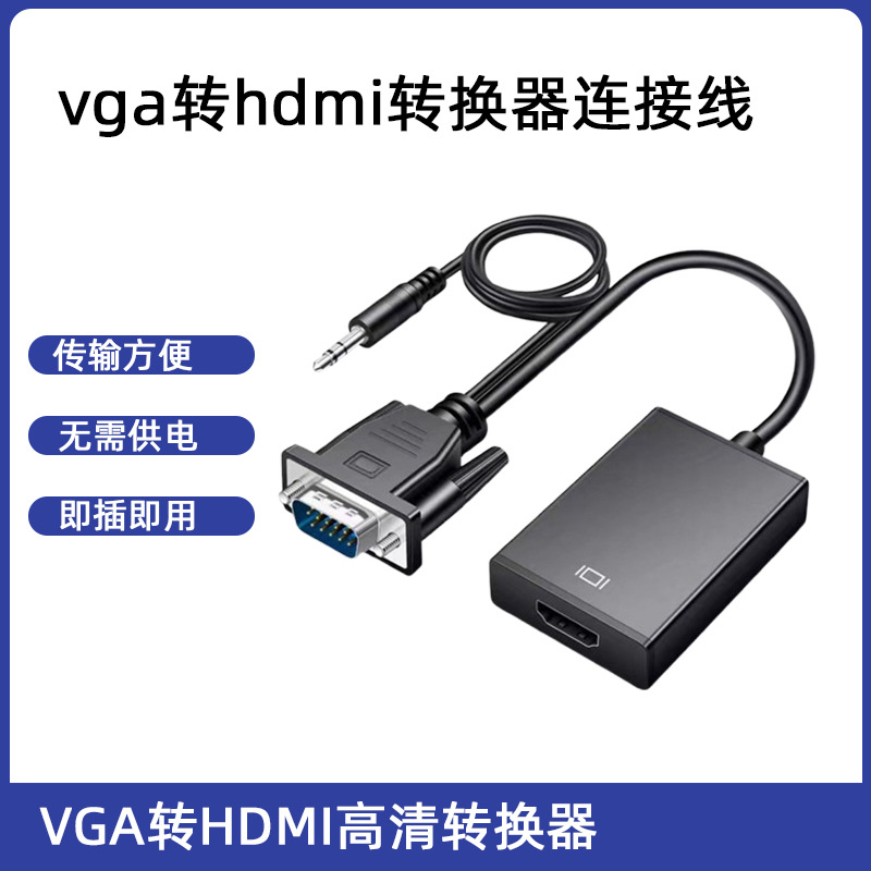 Преобразователь VGA в HDMI с аудио, мужской VGA к женскому HDMI, адаптер для устройств с одинаковым экраном, кабель высокой четкости
