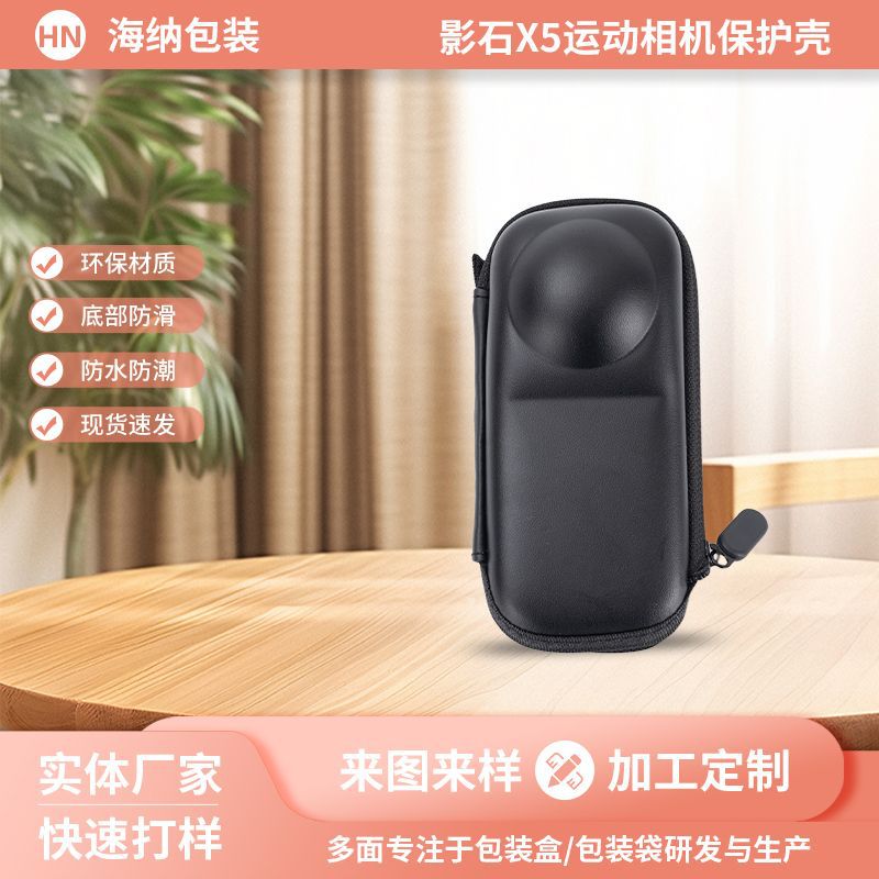 Подходит для косметички Shadowstone Insta360 X5, портативная защитная коробка для объектива панорамной камеры