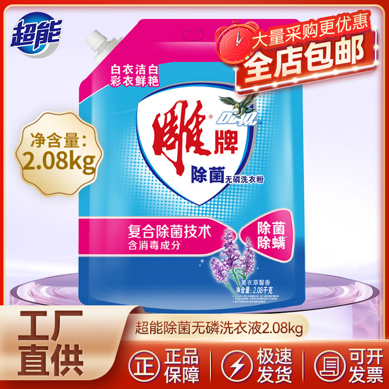 Стиральный порошок без фосфатов Diaopai 2кг, большой пакет, удаление пятен, замачивание, антибактериальный, долговечный аромат, упаковка оптом, оригинальный продукт