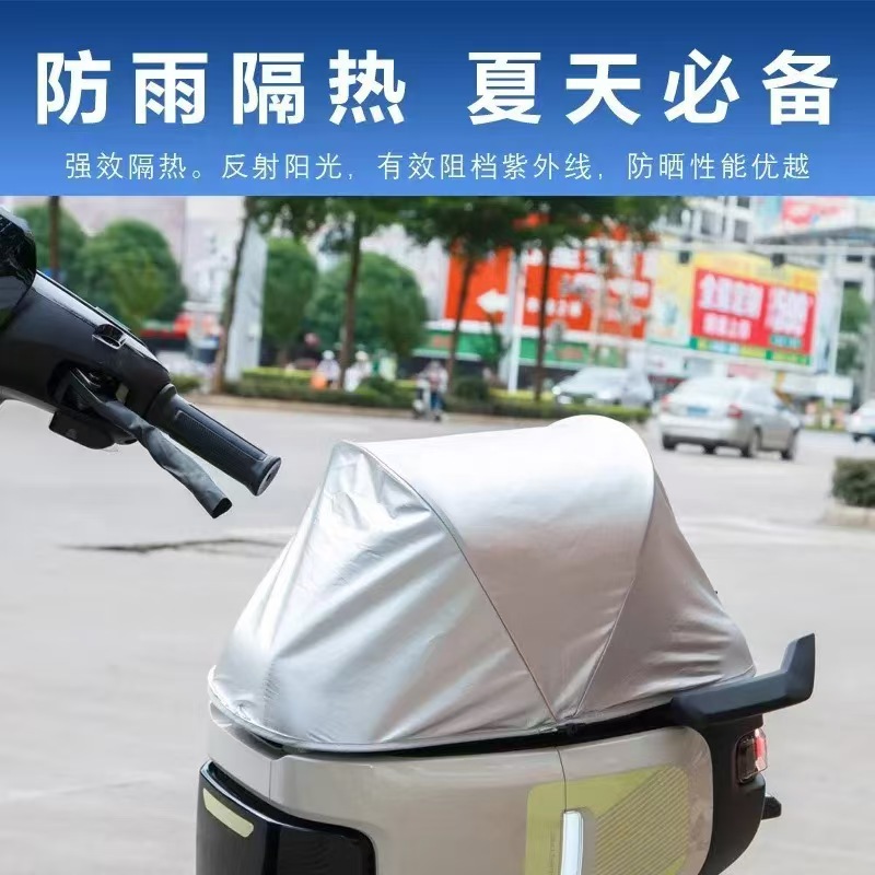 чехол для сиденья электрического транспортного средства, солнцезащитный, водонепроницаемый, антипригарный, универсальный, складной для лета