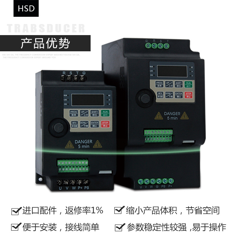 Haishida Universal Inverter Single-Phase 220V Three-Phase 380V 0.75/1.5/2.2/3/4/5Kw Speed Regulator