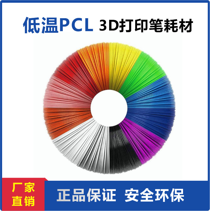 Прямые поставки Sandi Brush 3D печати ручка расходные материалы для детей 1.75мм 5м