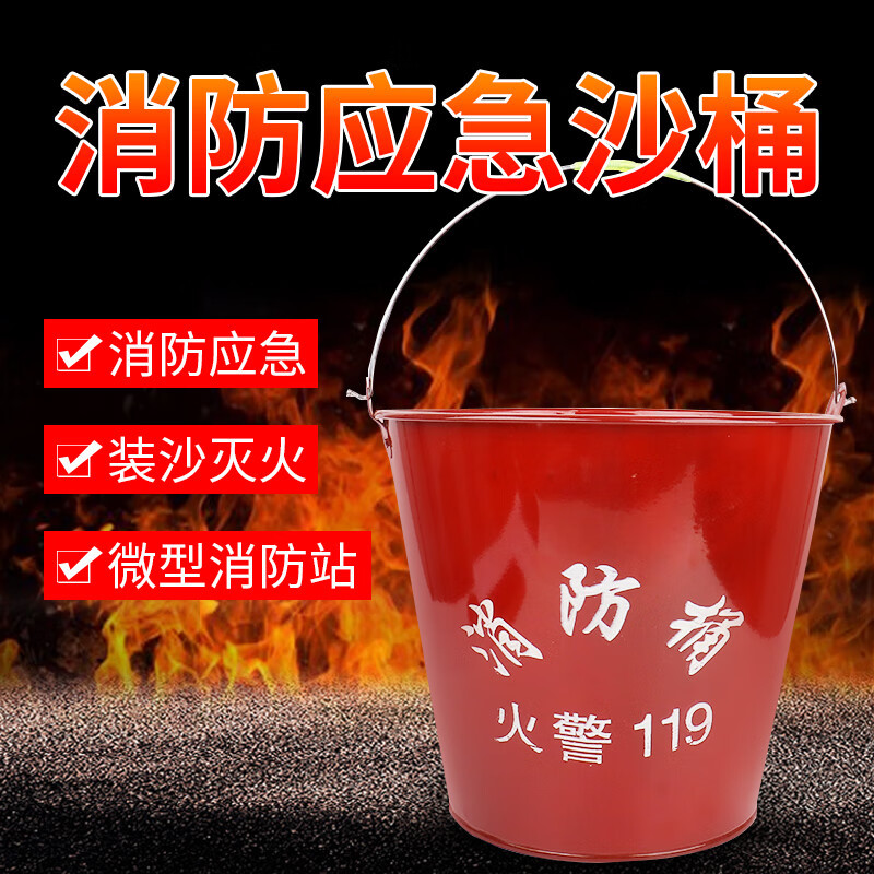 Веселое ведро для огня желтое песочное ведро красное утолщенное окрашенное ведро для огня водяное ведро газовая станция мини пожарная станция