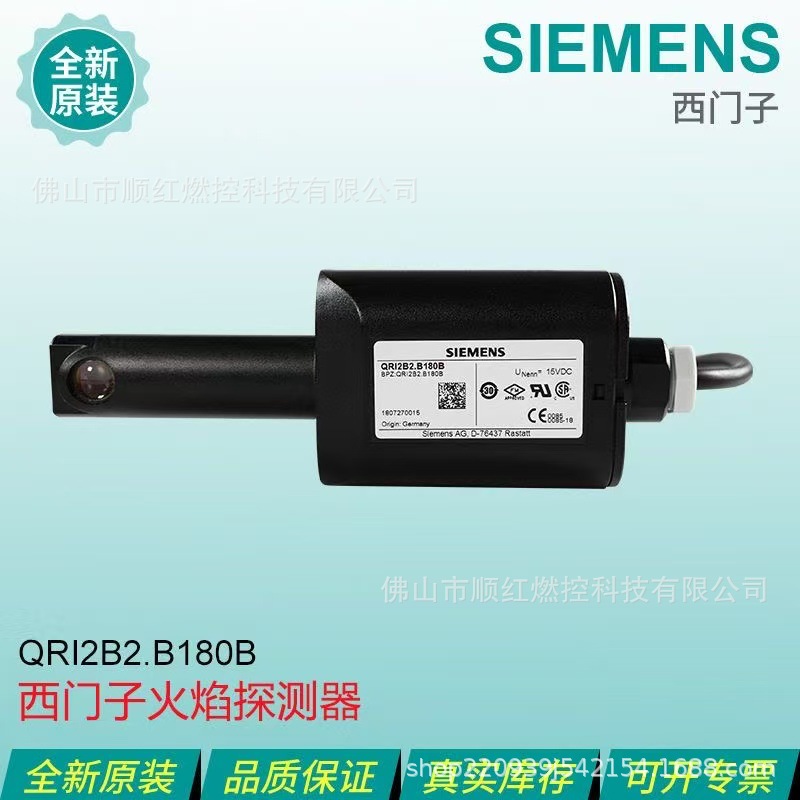 Siemens Flame Detector Qri2A2.B180B Electric Eye Agg16.C Burner Qri2B2.B180B