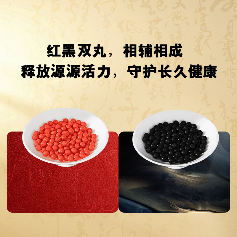 Black and Red Small Balls, Huang Di Nei Jing, Twelve Seeds, Healthy Astragalus, Di Long Pharaoh Pharaoh Food Pills, Jujube and Oyster Relief from Spirit