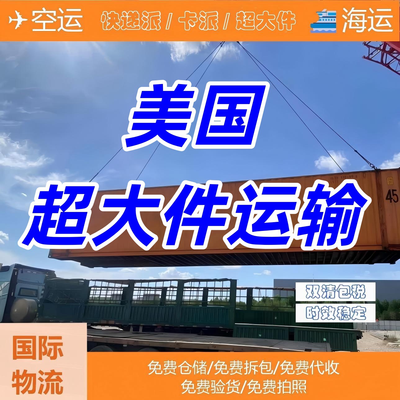 Fba Warehousing and Express Delivery Combined International Logistics Solution for Seamless Cross-Border Express Delivery between China and the United States