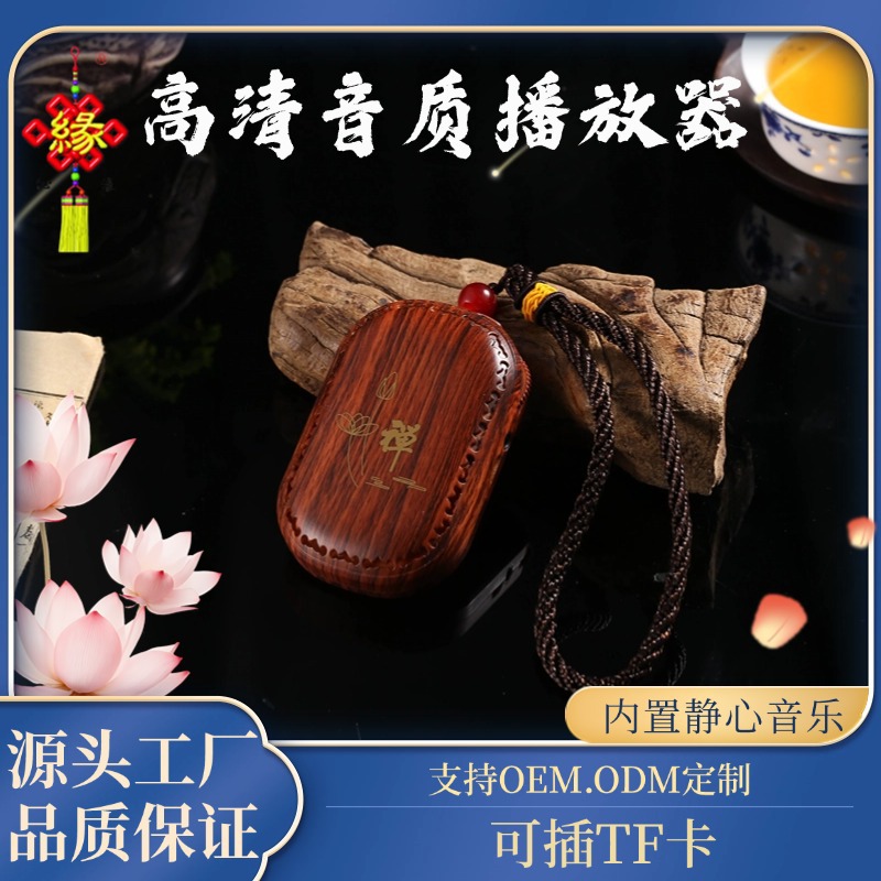 Source Factory Rechargeable Home Single Loop Player Singing Machine Mini Classical Music Card Player