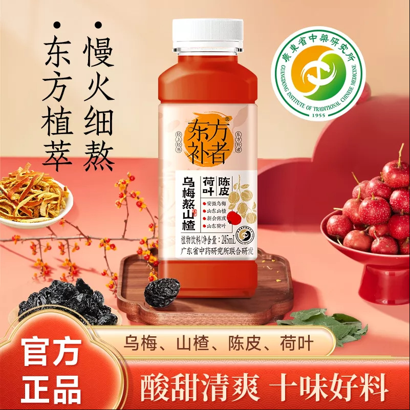 Напиток из мандариновой корки, листа лотоса, черной сливы, сладкий и кислый