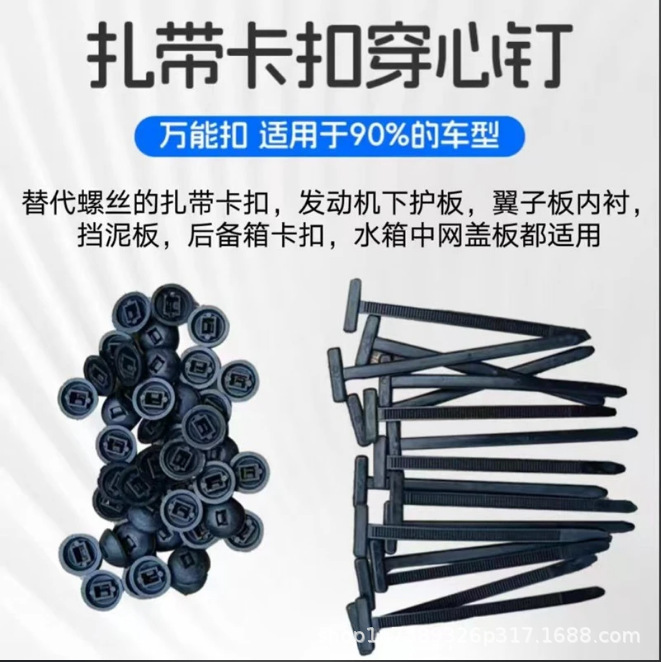 Nylon Universal Cable Tie Buckle
