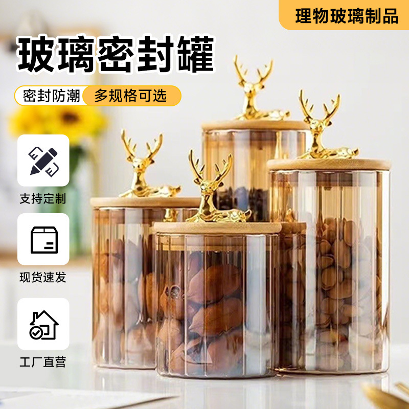 Герметичная банка для чая с оленем, из боросиликатного стекла, янтарная банка для конфет, с бамбуковой крышкой, банка для закусок и кофе