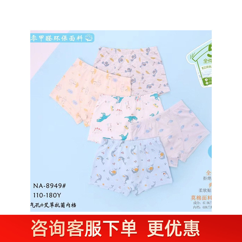 Детское нижнее белье из хлопка, ароматизированные боксеры для мальчиков и девочек