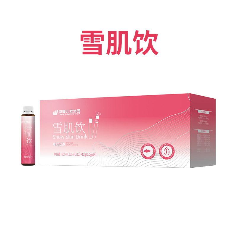 Brightening Drink Collagen Oral Liquid Vitamin C Drink Customized Black Truffle Fish Collagen Peptide Snow Skin Drink Oem Factory