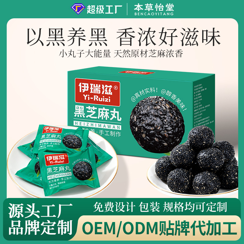 Кунжутные шарики 108г, готовые к употреблению, подходят для всех возрастов, индивидуальная упаковка, оздоровительные пилюли, обработка OEM