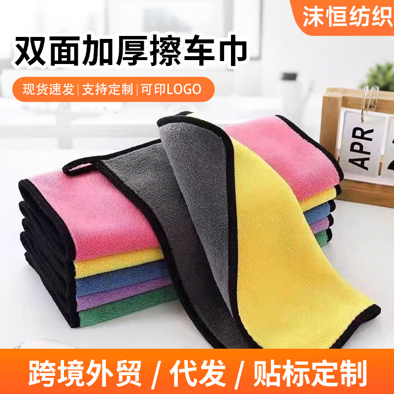 Утолщенное полотенце для протирания автомобилей, коралловый велюр, двустороннее, абсорбирующее, универсальная тряпка для чистки автомобилей и дома, быстро сохнущее, без следов