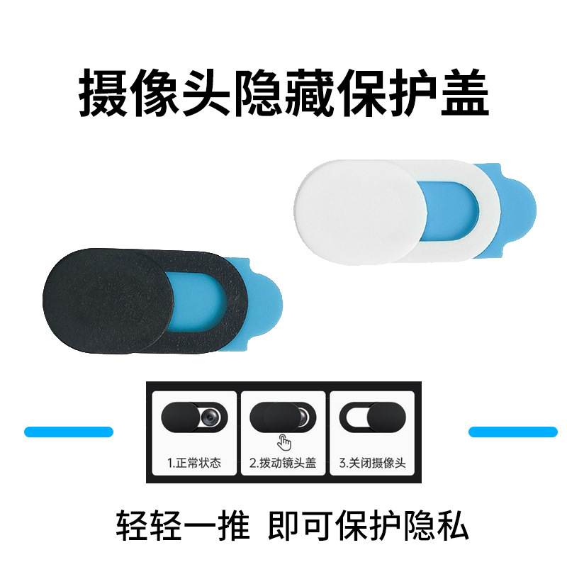 Крышка для объектива веб-камеры, мобильного телефона, ноутбука, защитная накладка с печатью логотипа