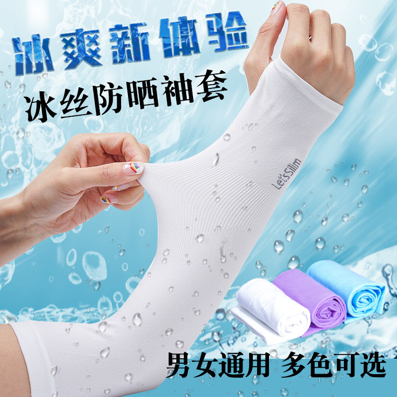 Sun Protection Gloves Ice Sleeves Summer Ice Silk Sunscreen Sleeves for Men and Women Anti-uv Outdoor Sports Wholesale Factory Wholesale