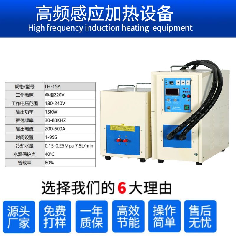 High-Frequency Induction Heating Machine Copper Tube Brazing Welding Quenching Annealing Heat Treatment Multi-Functional Heating Machine Equipment Manufacturer