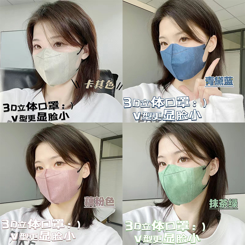 3D Stereo Mask Disposable for Men and Women, High-Looking, Breathable, Face-Slimming, New Morandi Independent Packaging