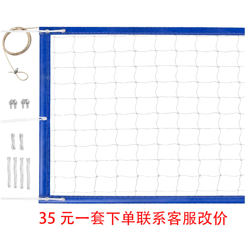 Cross-Border Volleyball Net, Beach Volleyball Net, Volleyball Rack Matching Standard Game Training Volleyball Net
