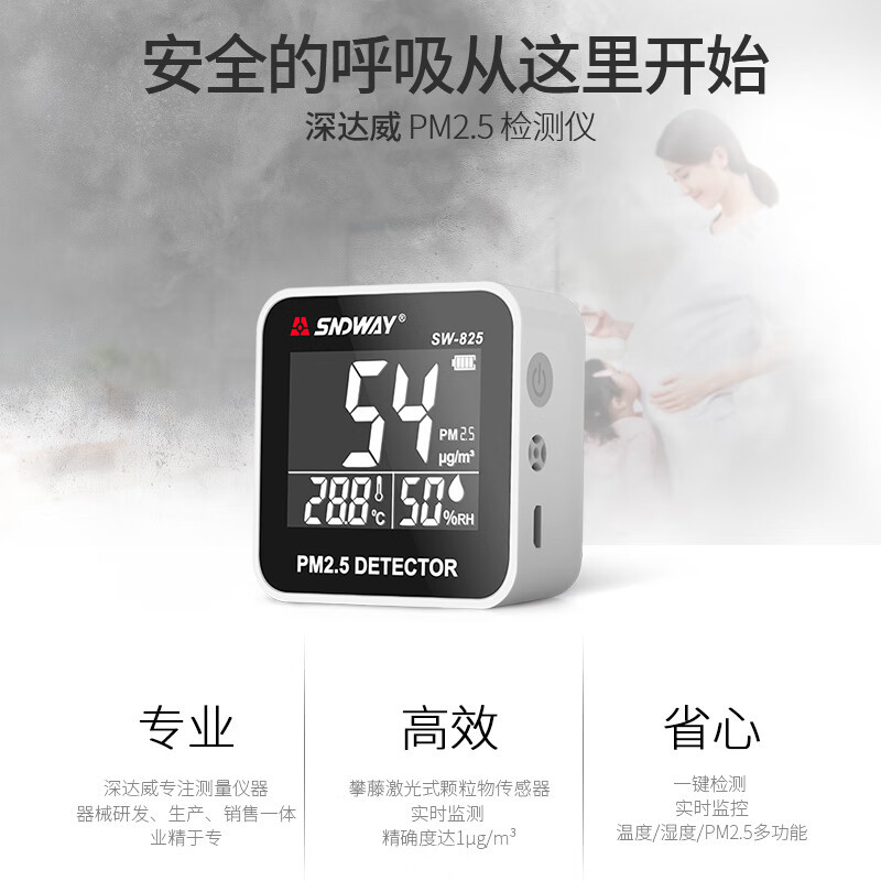 Sndway Air Quality Detector Sw825 Household Environment Pm2.5 Monitor Dust Haze Temperature and Humidity